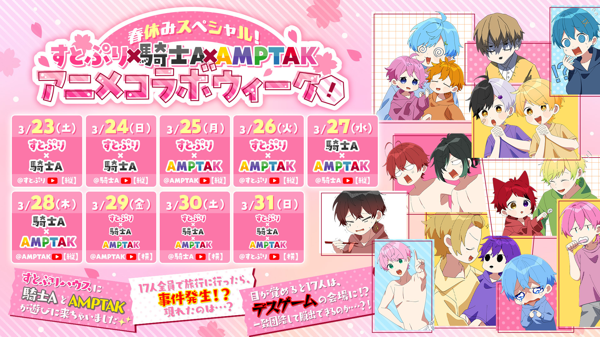 すとぷりアンプまとめ売り Amazon.co.jp: すとぷり×アンプタックカラーズ グッズまとめ売り