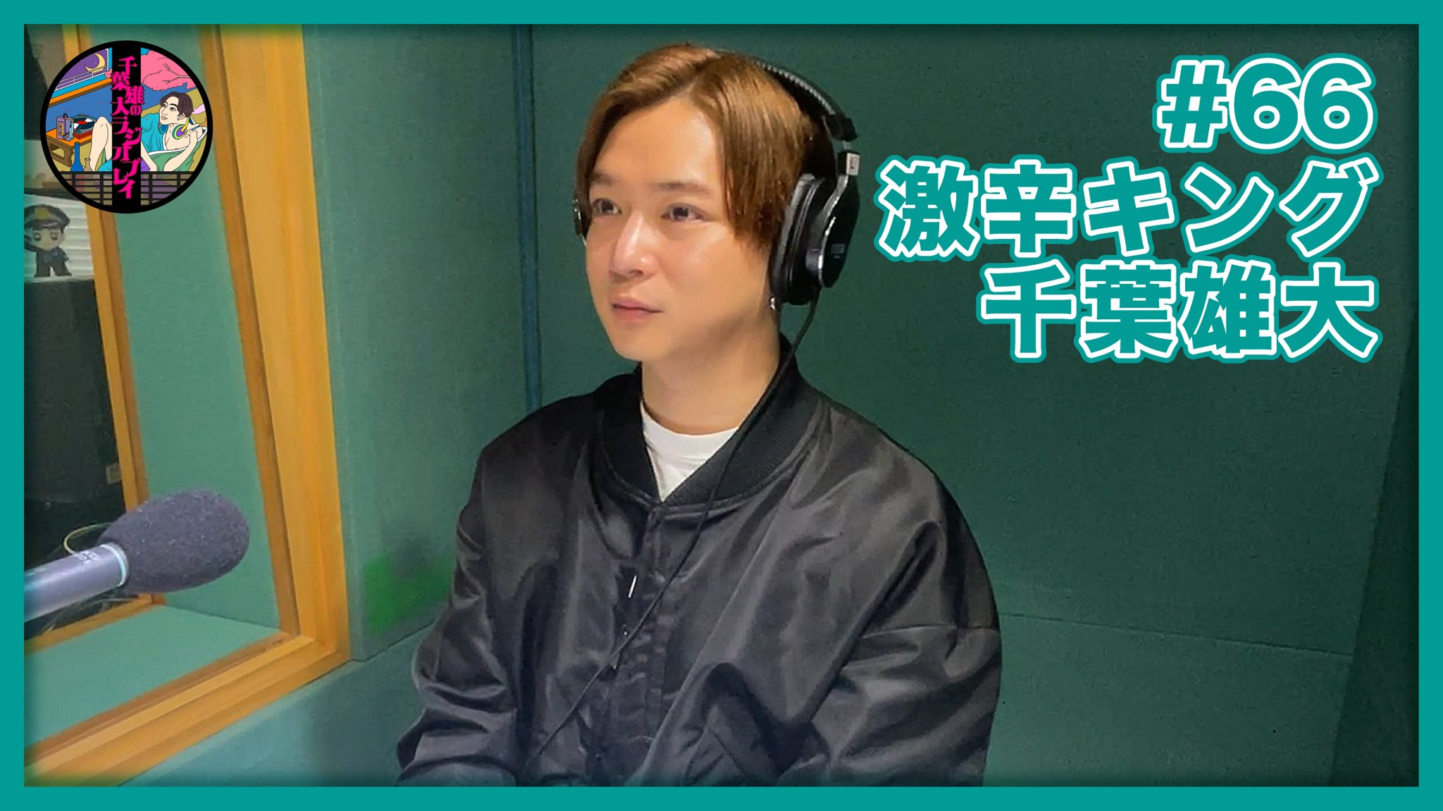 千葉雄大 公式ファンクラブ على X: 