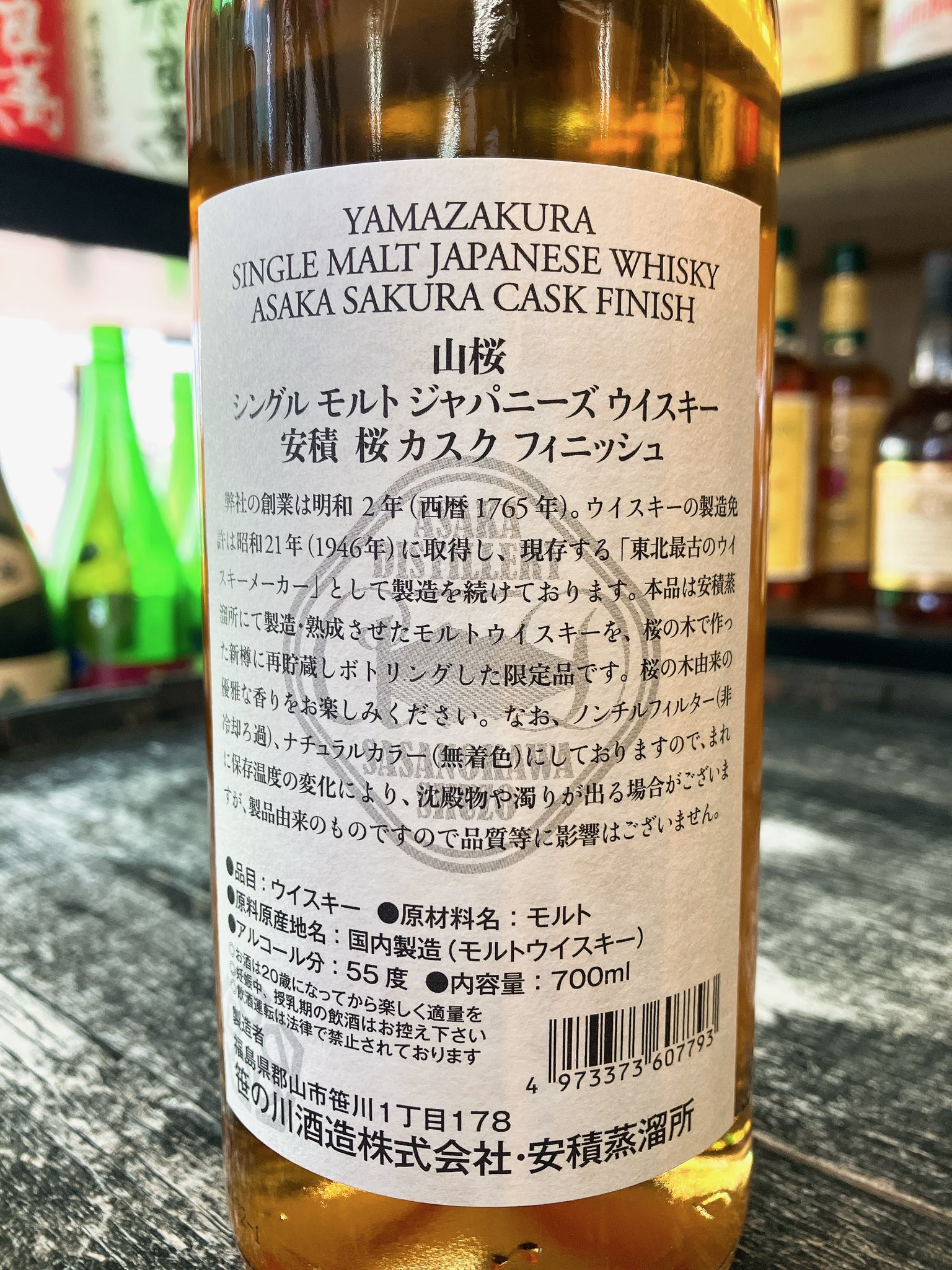 ピュアモルト山桜 ブランデーカスクフィニッシュ Y'sカスク