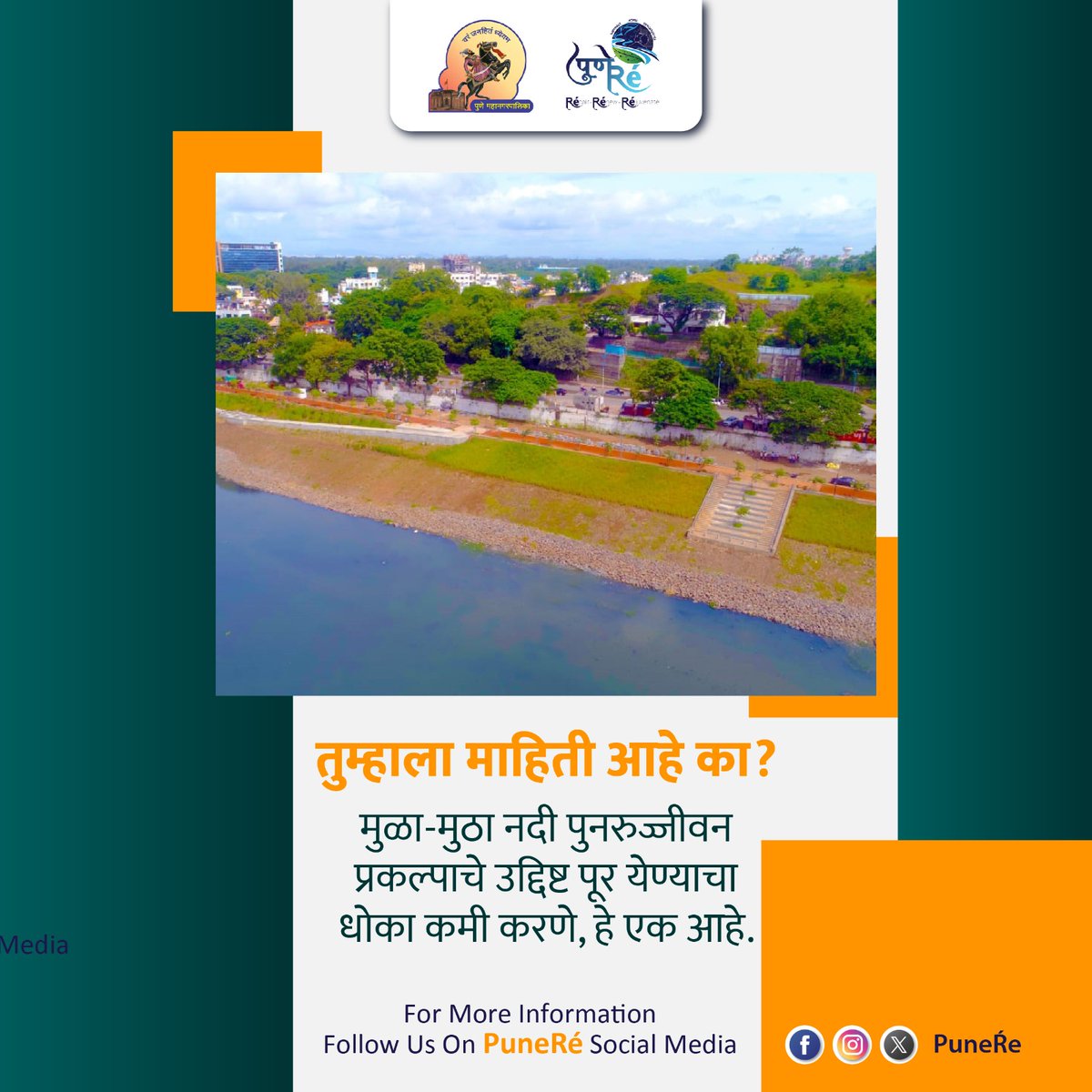 मुळा-मुठा नदी पुनरुज्जीवन प्रकल्प पूर्ण झाल्यानंतर पुराचा धोका कमी होण्यास मदत होणार आहे

#pune #city #river #sangam #sangamwadi #mulamutha #mula #mutha #mulariver #muthariver
