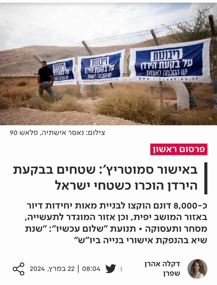 הציונות הדתית tweet media