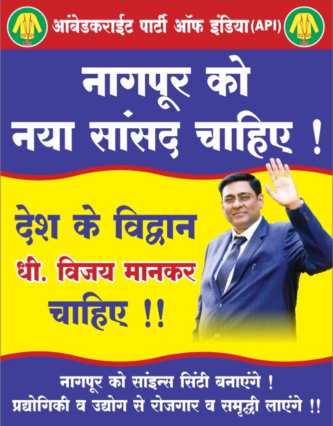 jharkhand_api's tweet image. @API_Central अंबेडकराइट पार्टी ऑफ इंडिया झारखंड प्रदेश की तरफ से राष्ट्रीय अध्यक्ष धीमान विजय मानकर को जीत की हार्दिक बधाई और शुभकामनाएं।

जय भीम,जय एपीआई,जय गोंडवाना