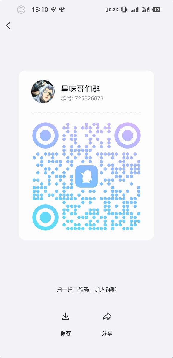 mingxingyu57422's tweet photo. qq群被客户的对象给举报了😭😭😭
qq也暂时被封。所有之前加入过星味哥们群的进新群��，最近想在qq上找我的也加我新号吧。给大家添麻烦了。

转发参与抽奖 https://t.co/YmCUBusrI5
