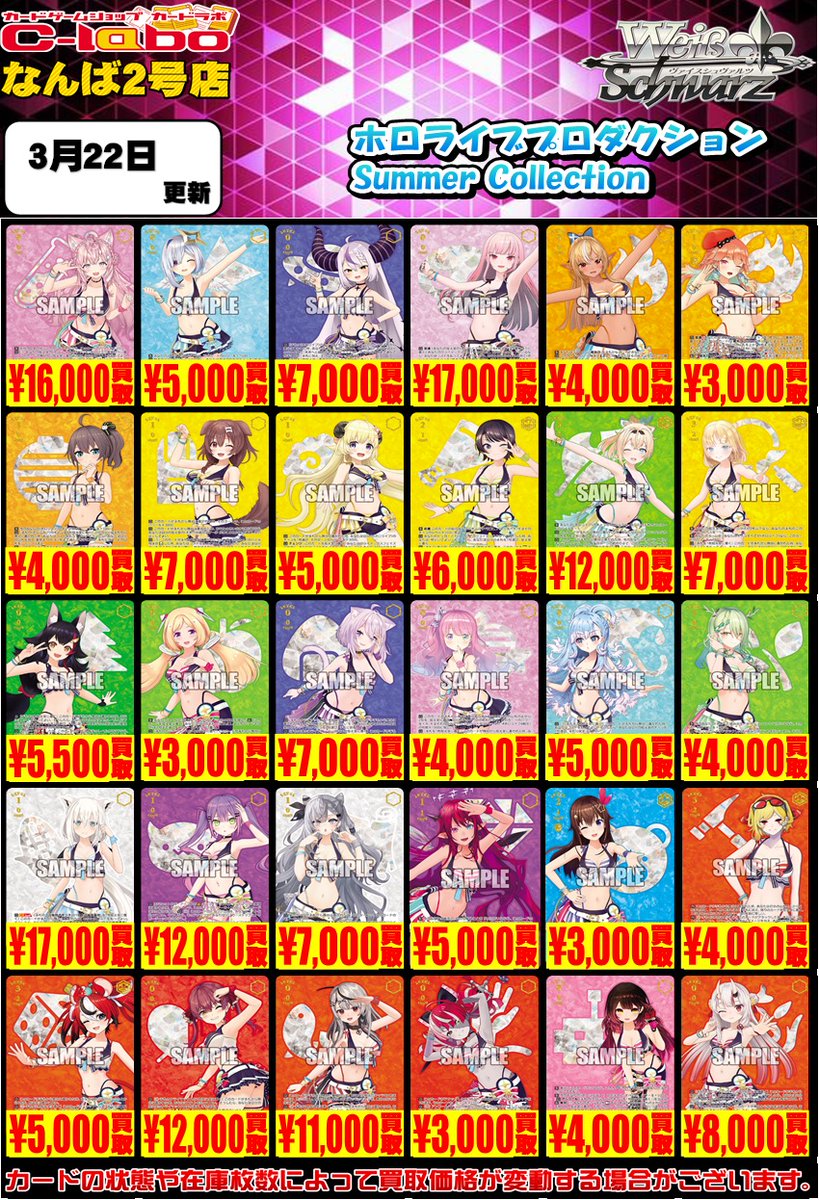 カードラボ販売買取センターNAMBA on X: カードラボ販売買取センターNAMBA on X:
