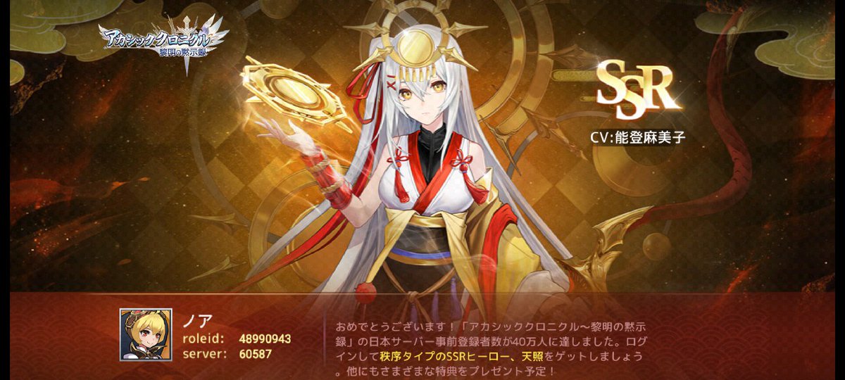 未知なる世界へ旅立とう！ #アカクロ