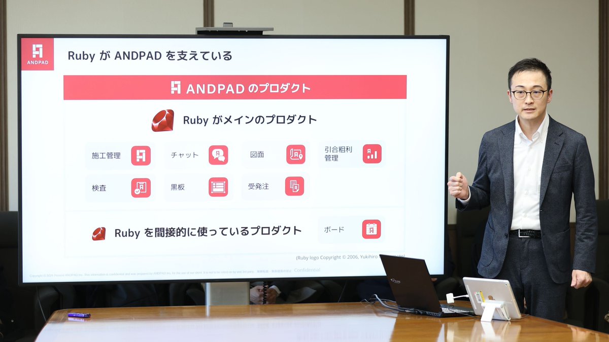 @tricknotes の表彰プレゼン at 福岡県庁 Ruby が ANDPAD を支えている！