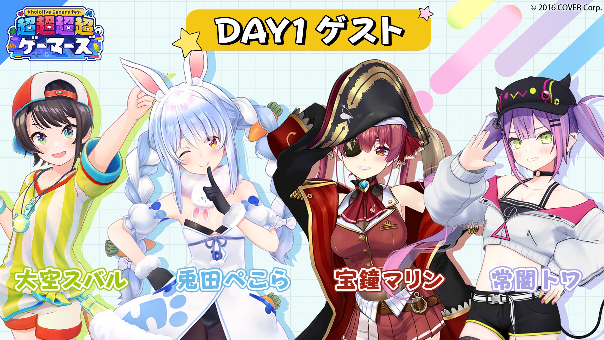 超超超超ゲーマーズ2公式 on X: 