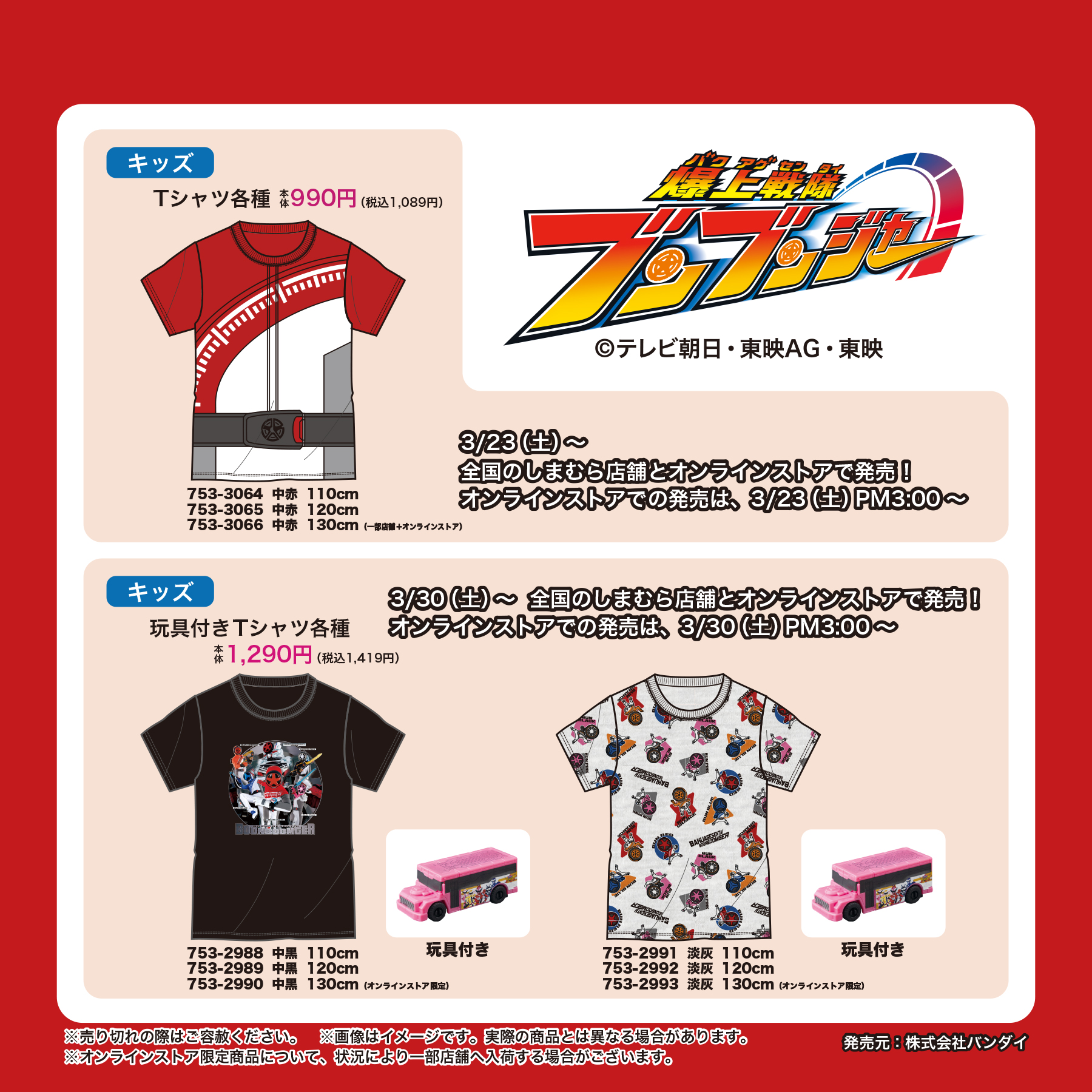 スーパー戦隊オフィシャル on X: スーパー戦隊オフィシャル on X: