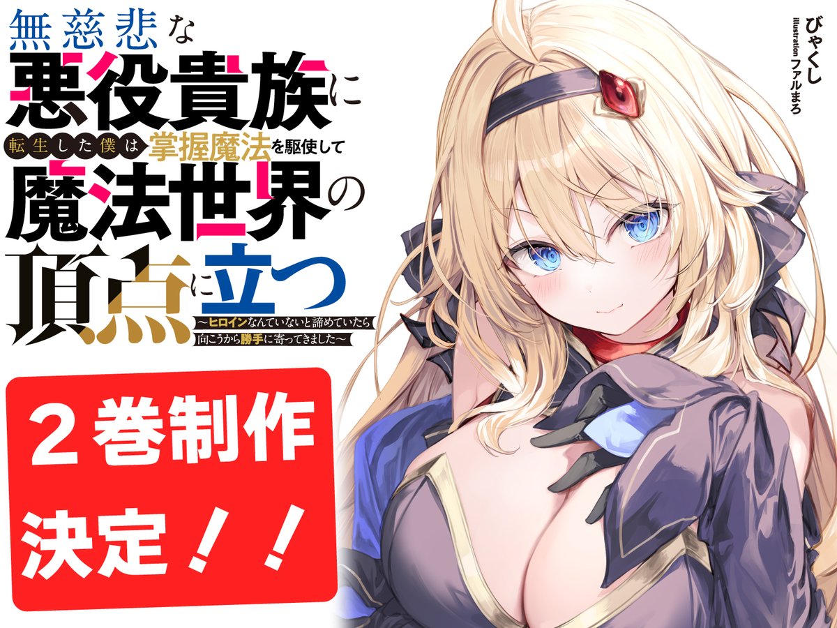 編集さわお@電撃文庫 on X: 