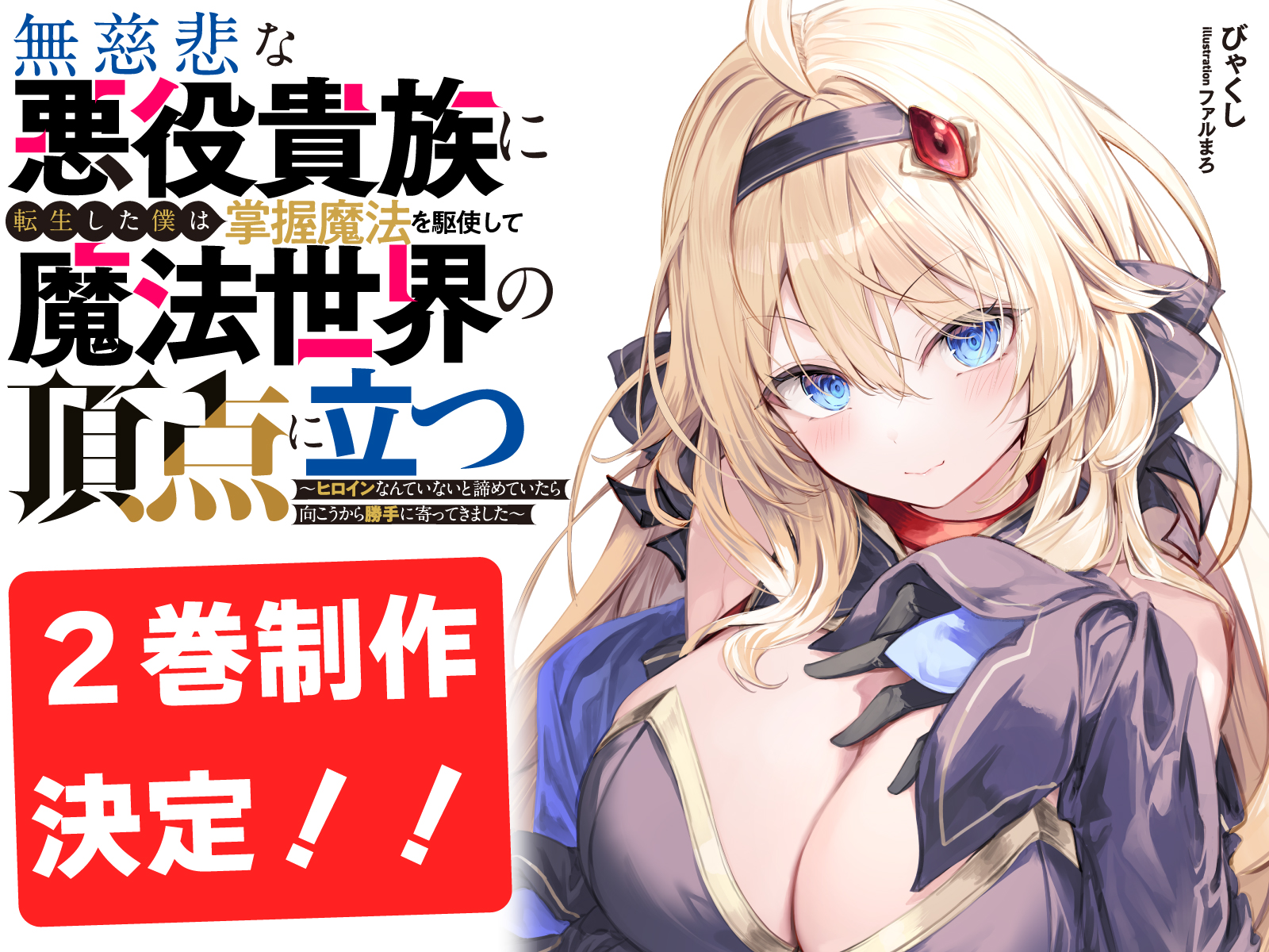 編集さわお@電撃文庫 on X: 