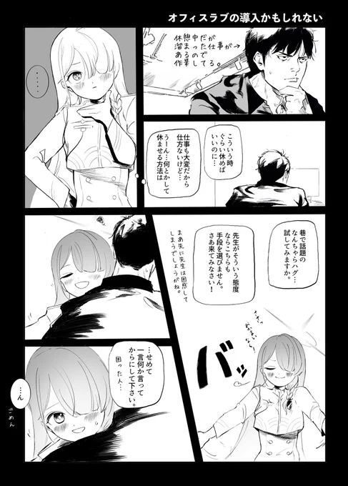 リンちゃん「今後は誤解のないような立ち回りをしてください。」
#ブルアカ 