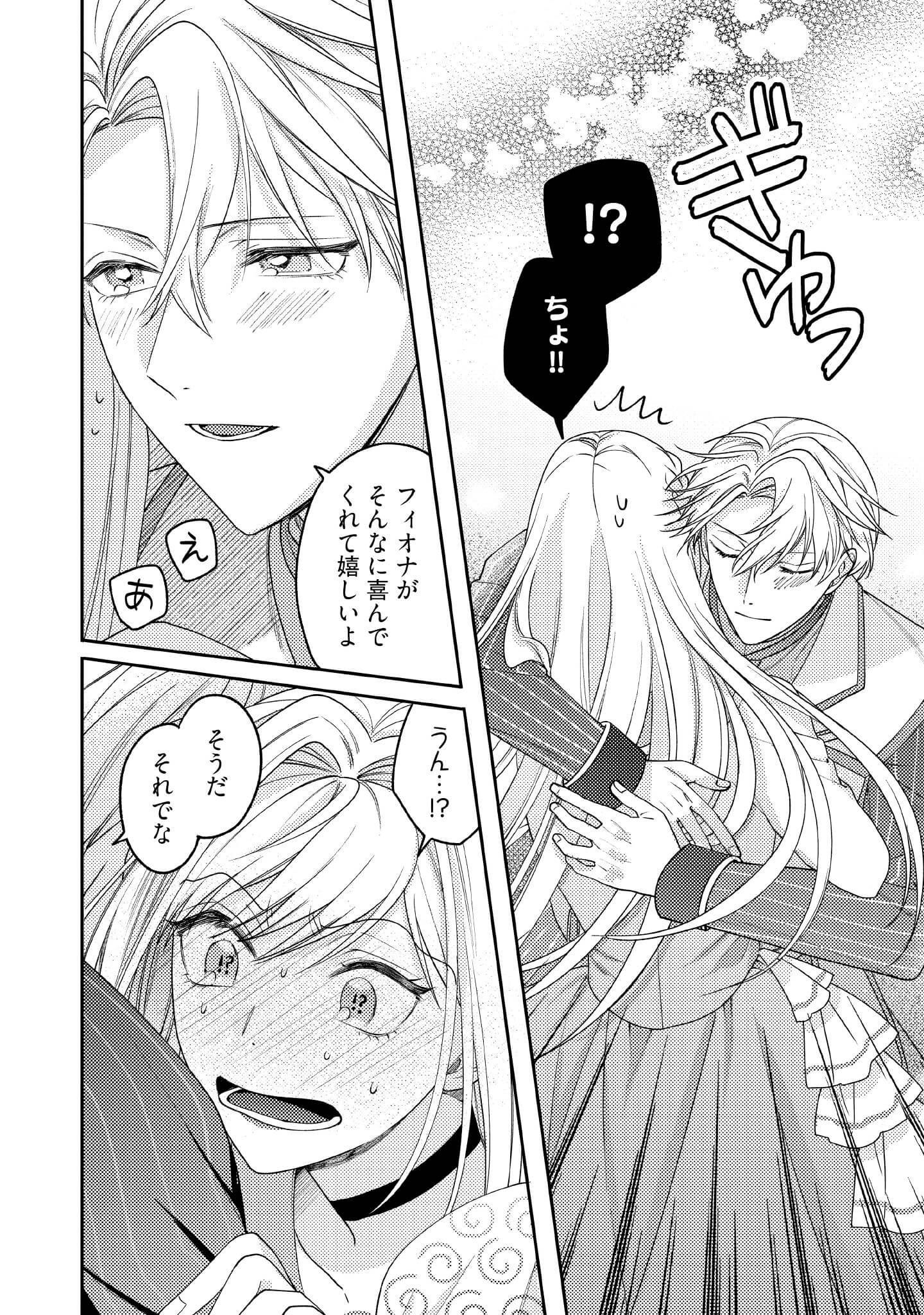 病弱な悪役令嬢ですが、婚約者が過保護すぎて逃げ出したい(私たち犬猿