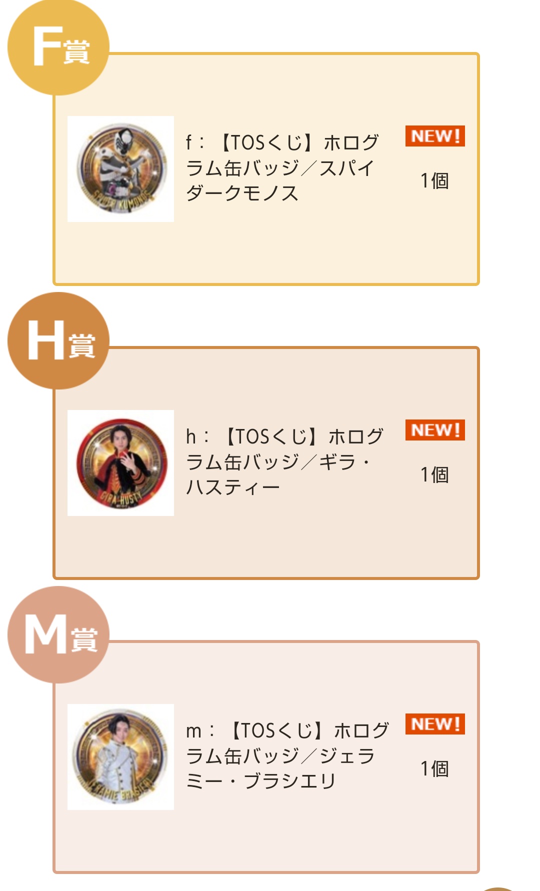 TOSくじ - Search / X