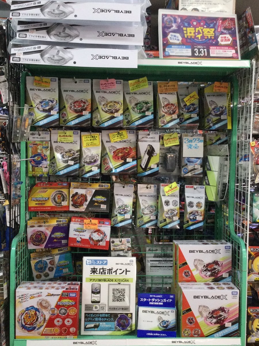 B4ストア限定】 3月23日(土)発売 ‼️ BX-00 シャークエッジ5-60GF