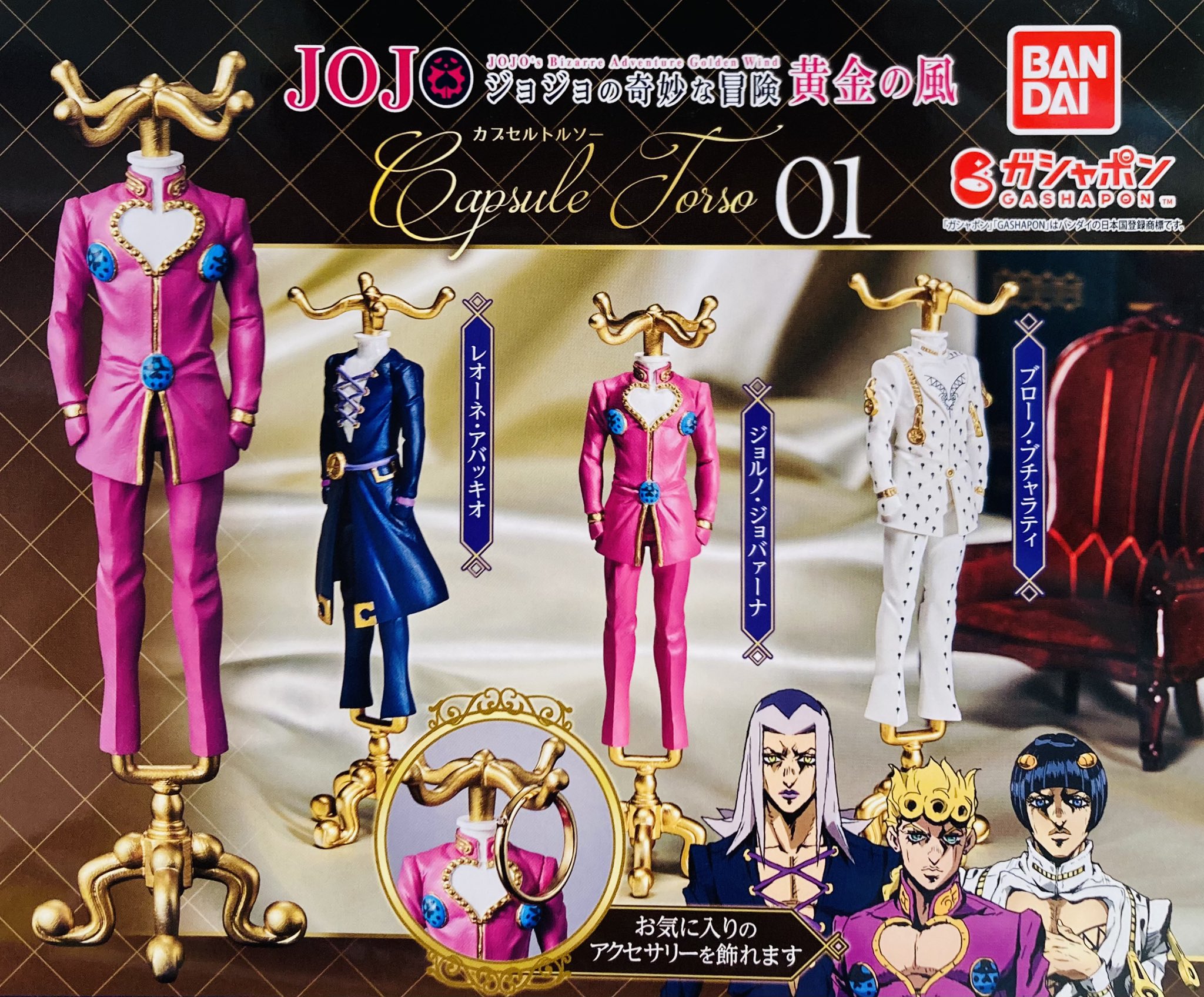 ジョジョの奇妙な冒険 黄金の風 ジョルノ・ジョバァーナ ブランケット