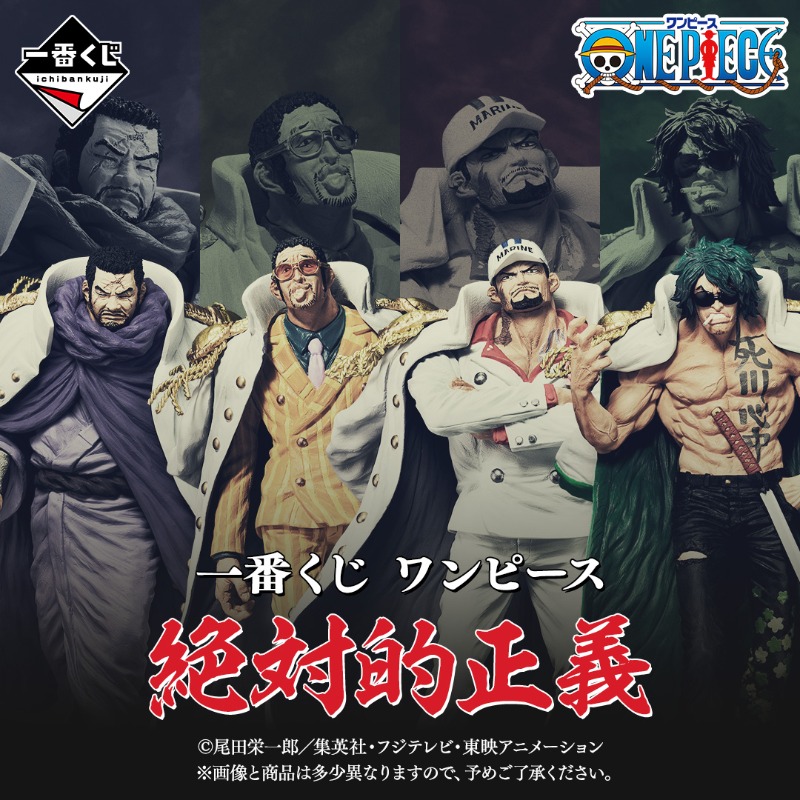 一番くじ（BANDAI SPIRITS） в X: „＼好評販売中／ 【一番くじ