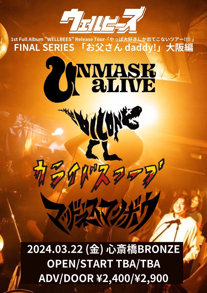MadnessManbou's tweet photo. 3/22(金)心斎橋BRONZE

ウェルビーズ 「やっぱ大好きしか出てこないツアー!!!!」
FINAL SERIES 「お父さん daddy!」大阪編

w/
ウェルビーズ
UNMASK aLIVE
カライドスコープ
The Dilong

OP/ST 17:30/18:00
ADV/DAY ¥2,400/¥2,900

チケット予約🔻
https://t.co/qR78KwuBuY

本日❗️ https://t.co/eXujtV7N8t