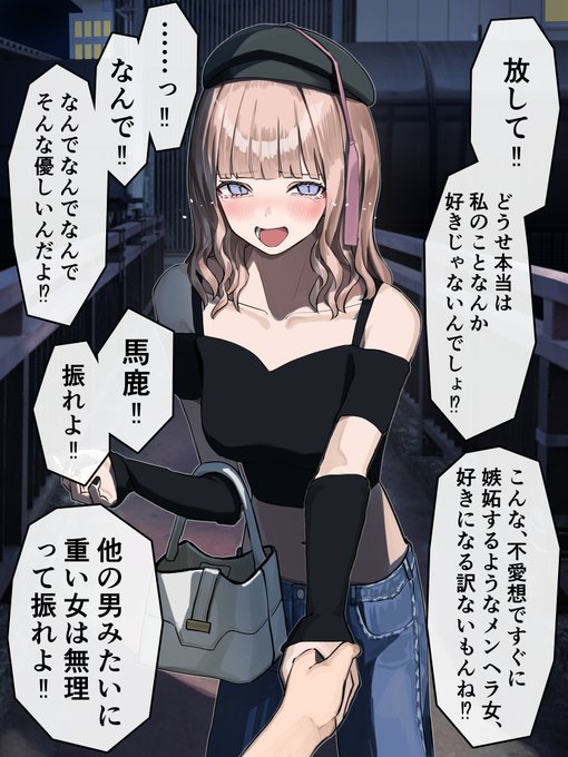 徐々にデレ味が増してくツンデレギャル⑧ 