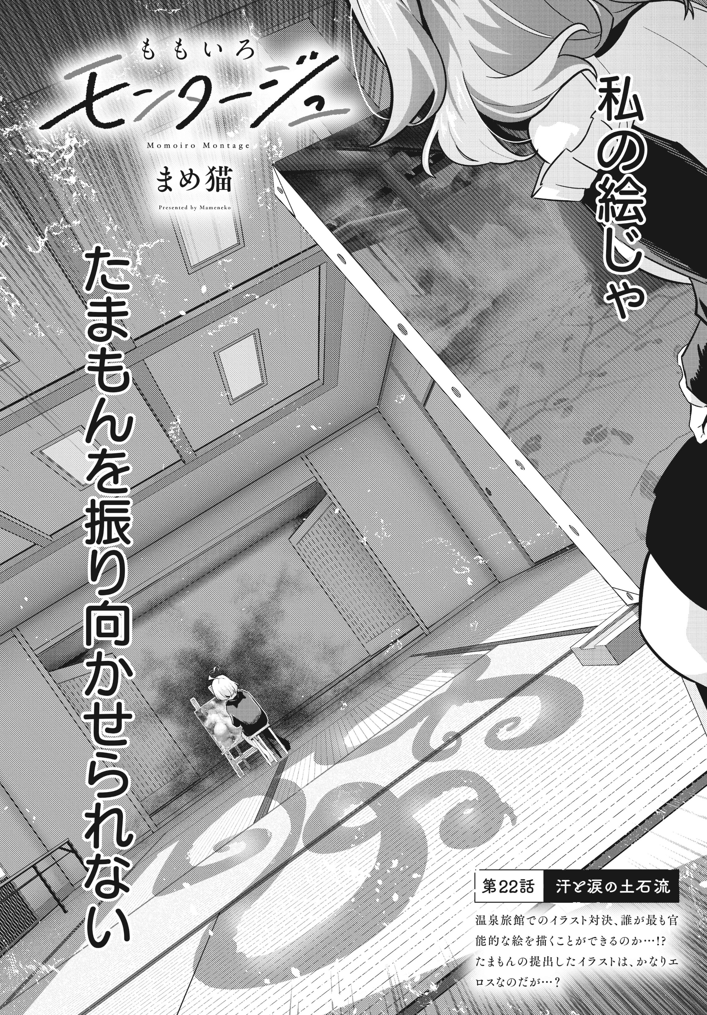 あの頃と同じ、夏の夜空『届かぬ星をただ眺めて｜reiだよ