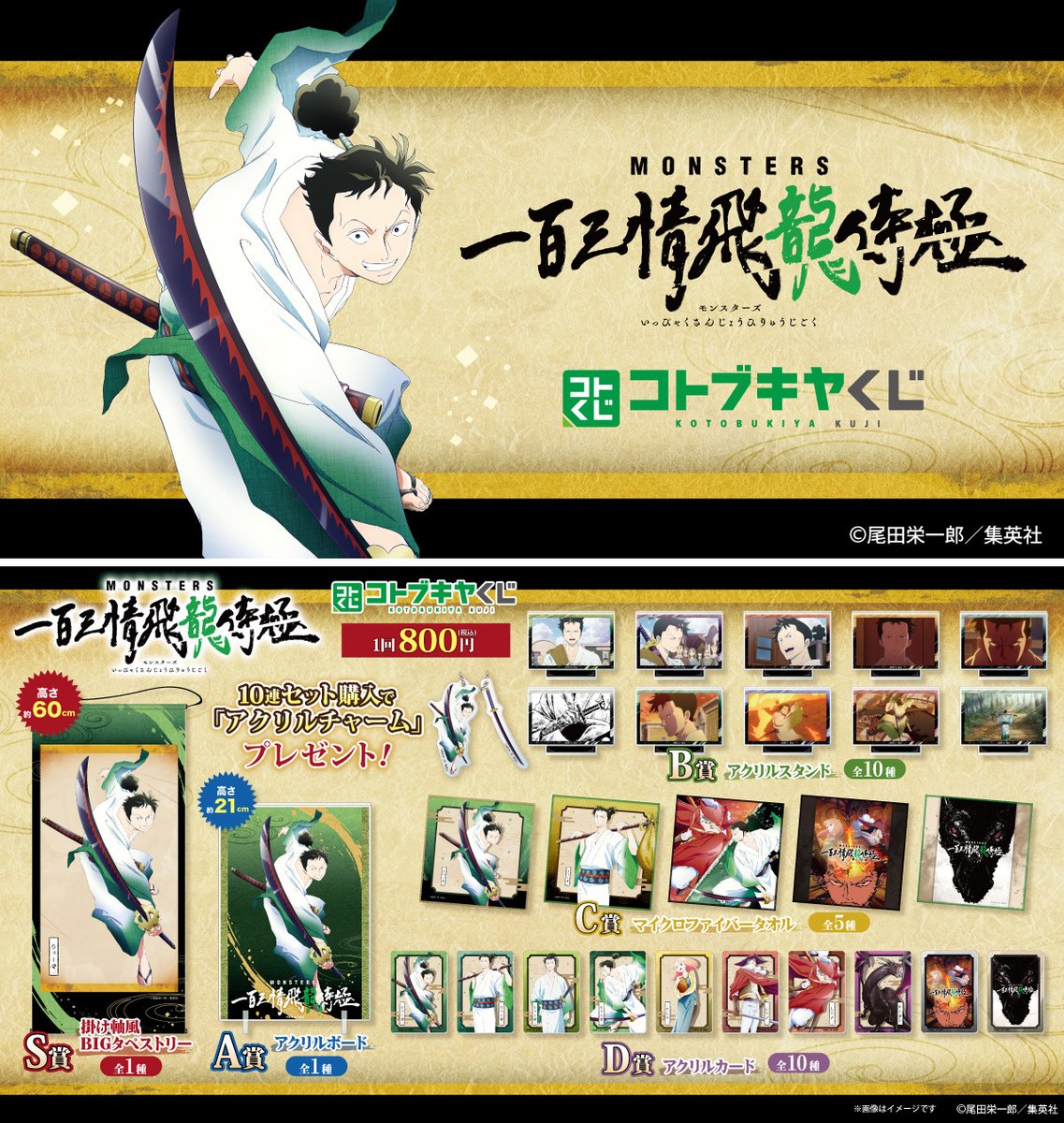 AMNESIA マイクロファイバー タオル シン・トーマ