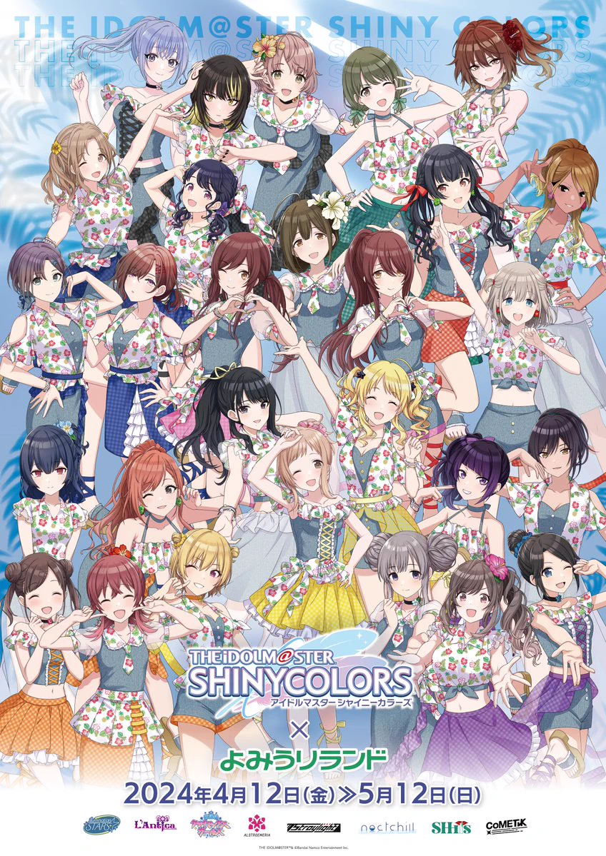 よみうりランド遊園地【公式】 on X: 