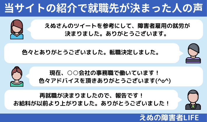 【無料】 私がやってる公式LINEではこれまで700人以上の障害者の恋愛、婚活、仕事、お金の悩みに回答しています😁 「恋人ができない」 「年収アップしたい」 「障害者雇用で働きたい」 など悩んでいる方はぜひ下記の公式LINEからご相談下さい！ lin.ee/acNYrns