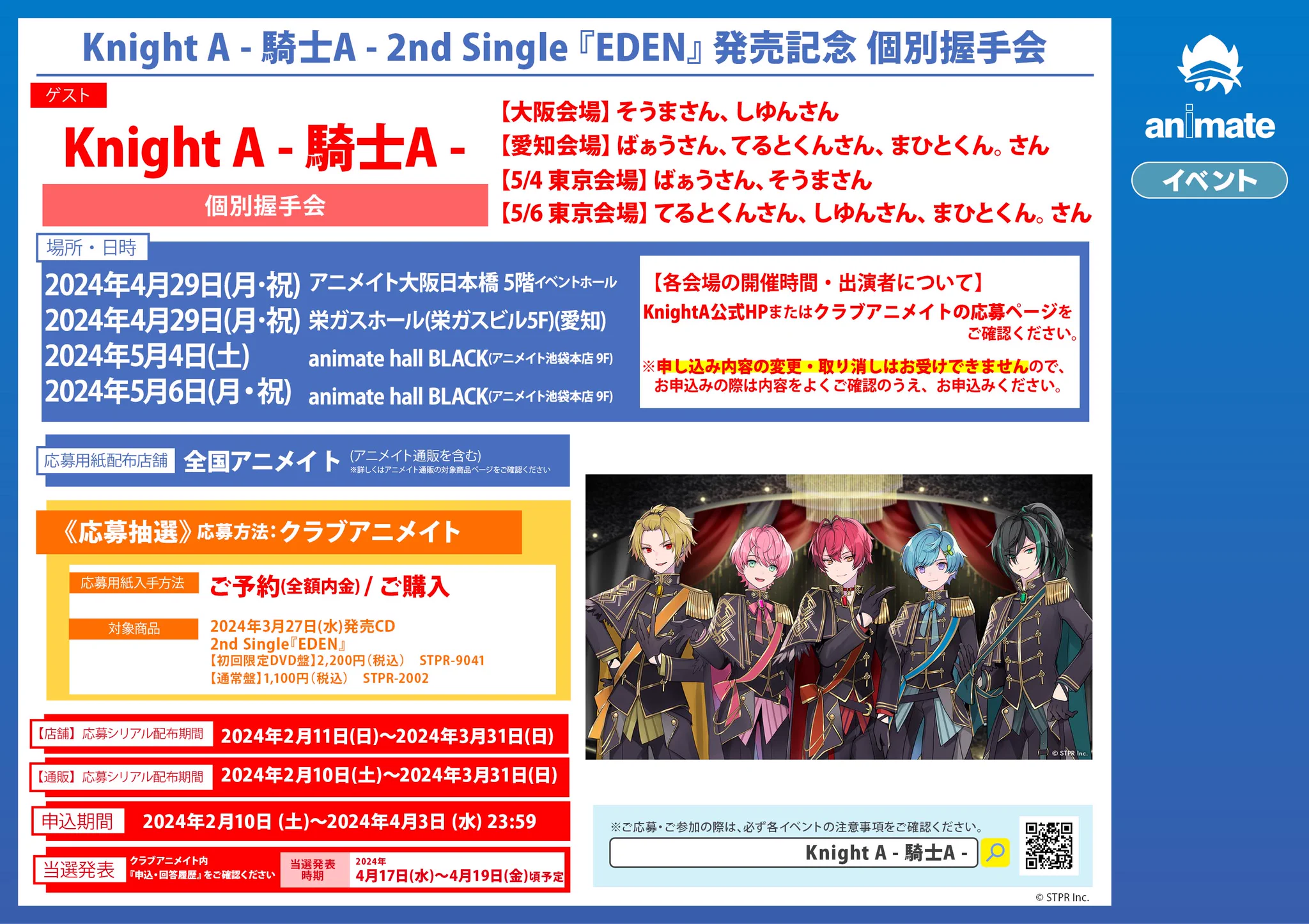 アニメイト秋葉原@アルバイトスタッフ募集中！ on X: 
