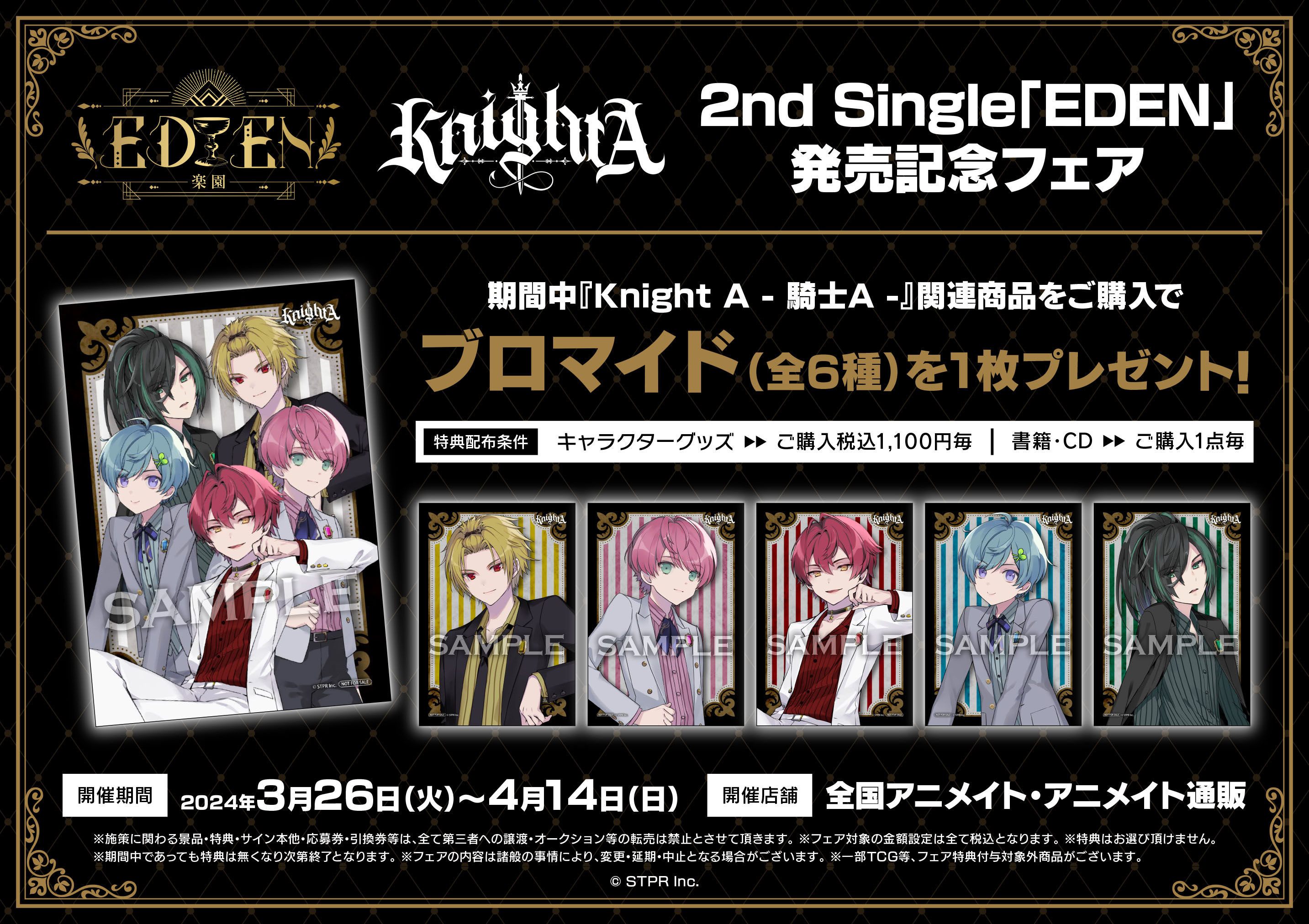 X-এ アニメイト秋葉原: X-এ アニメイト秋葉原: