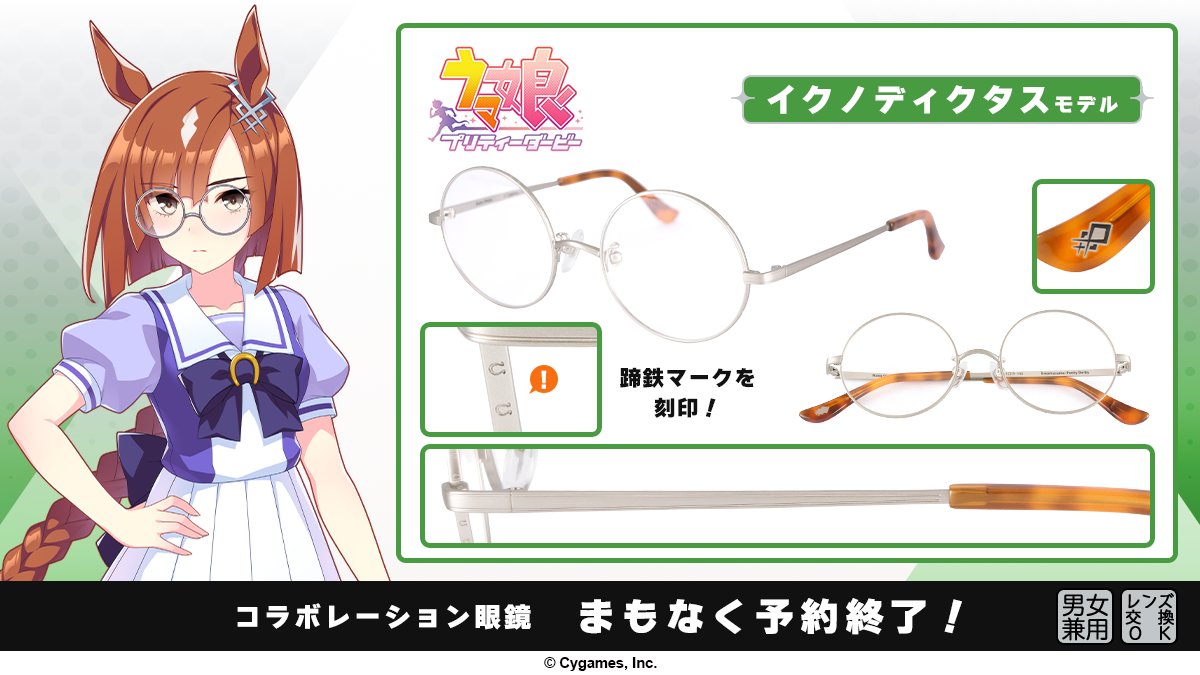【試着済み】イクノディクタス モデル　執事眼鏡eyemirror イクノディクタス モデル / 執事眼鏡eyemirror ONLINE SHOP