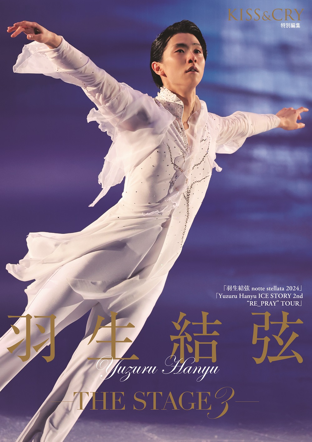 羽生結弦】Homage to 「花になれ」 - YouTube