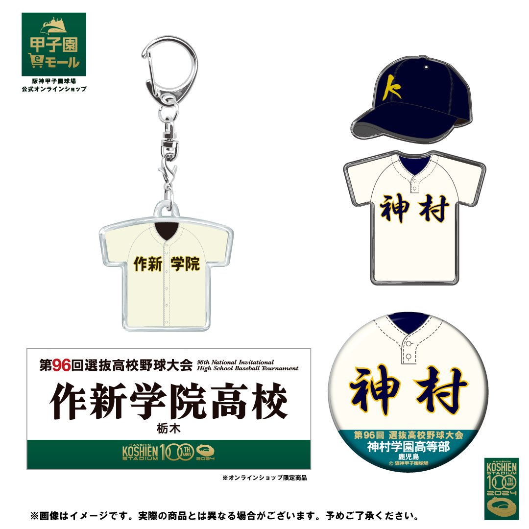 公式】阪神甲子園球場 on X: 公式】阪神甲子園球場 on X: