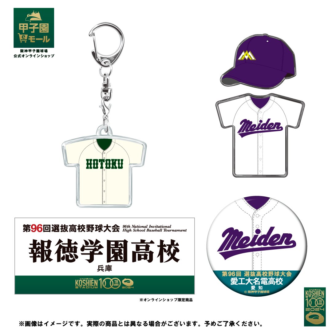 🌸 #第96回選抜高等学校野球大会 🌸 大会第6日、ご来場 🌸 #第96回選抜高等学校野球大会 🌸 大会第6日、ご来場