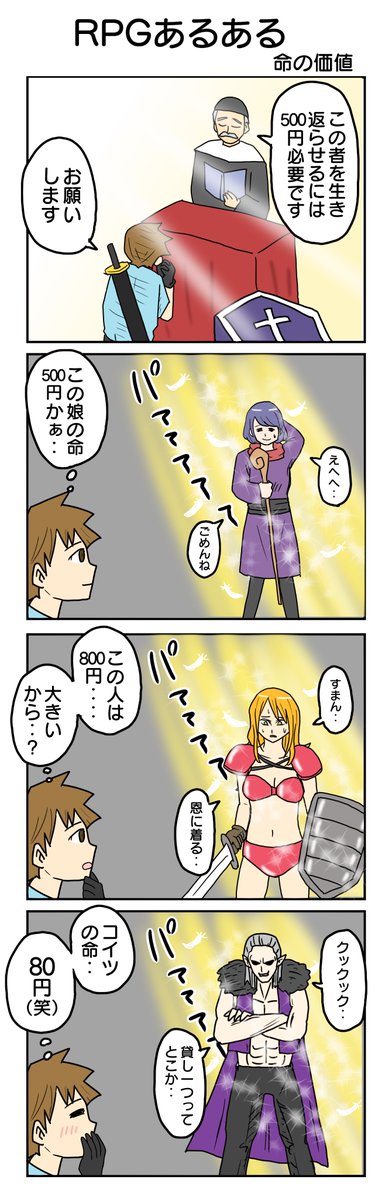 925本目。  
#4コマ1000本ノック #4コマ漫画 #4コマ 