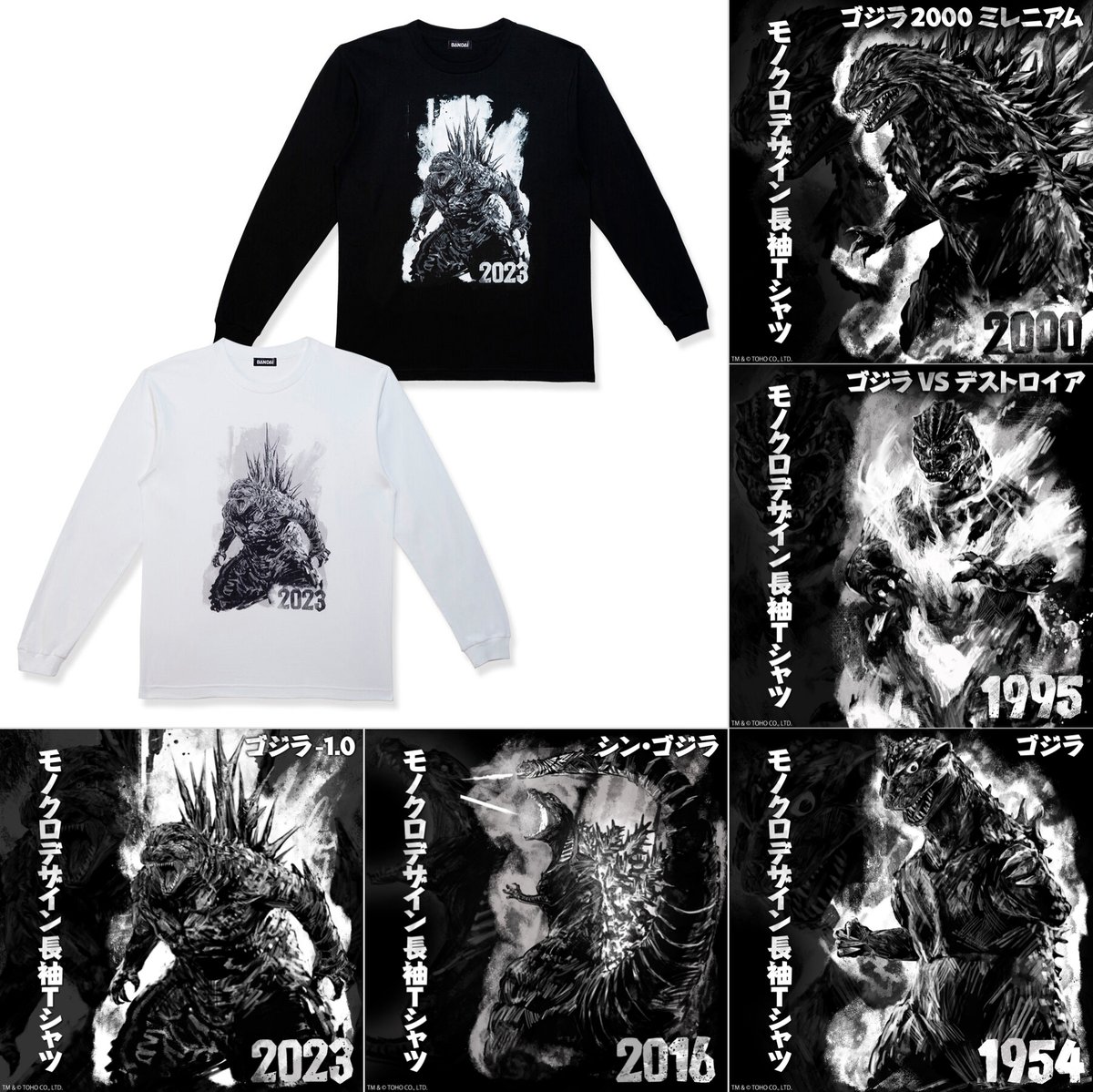 ゴジラ on X