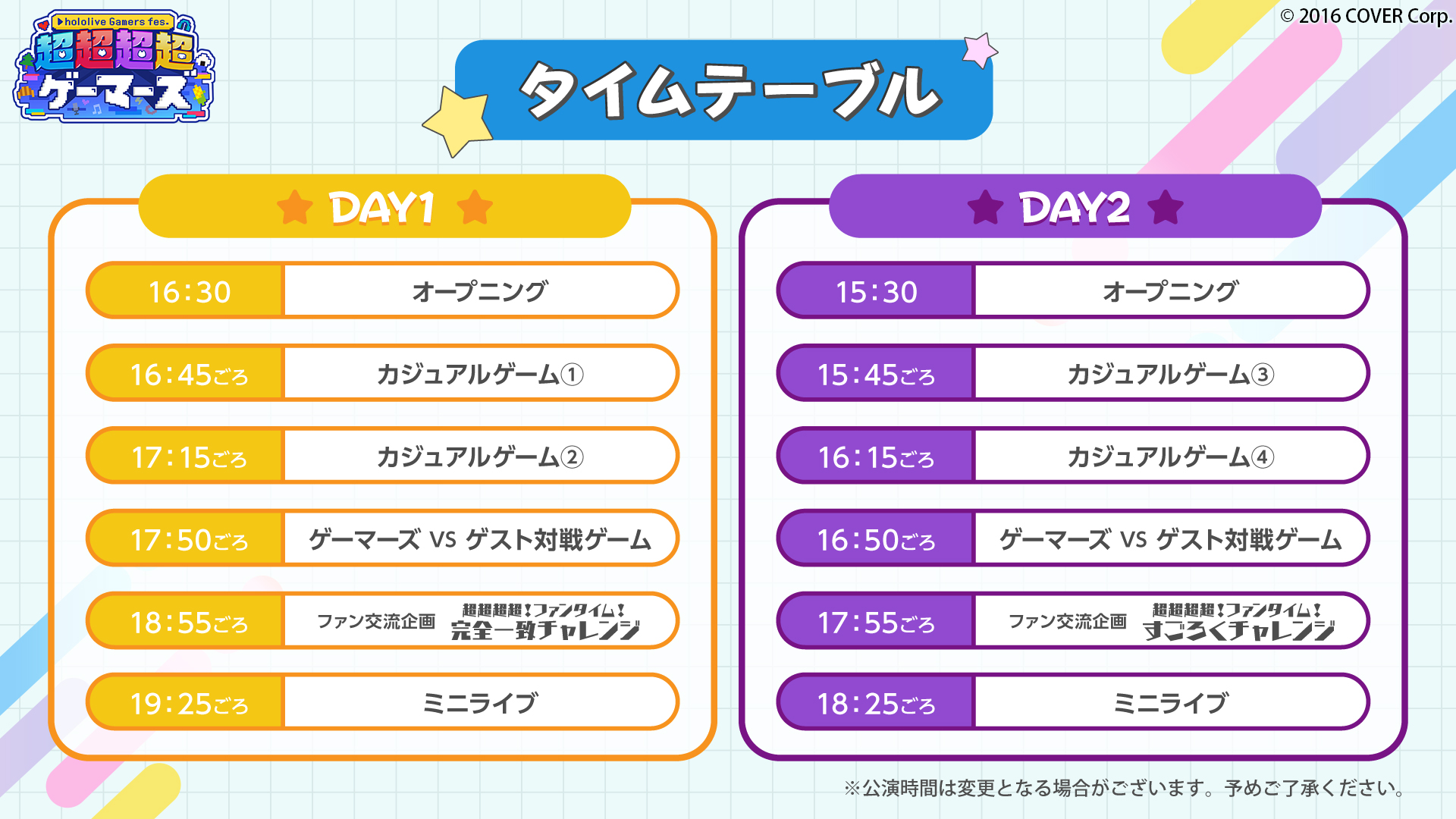 ホロライブ 超超超超ゲーマーズ2 銀テープ day1　4本セット DAY1 hololive GAMERS 超超超超ゲーマーズ2 銀テープ 4色 - メルカリ