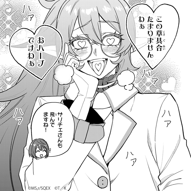 おハーブでぶっ飛び(合法)🌿

🆓無料話(第21話 英雄をたたえてみた)更新!
『#世界最強の魔女、始めました』
#月マガ基地
📚https://t.co/1rcXYMiPJt 