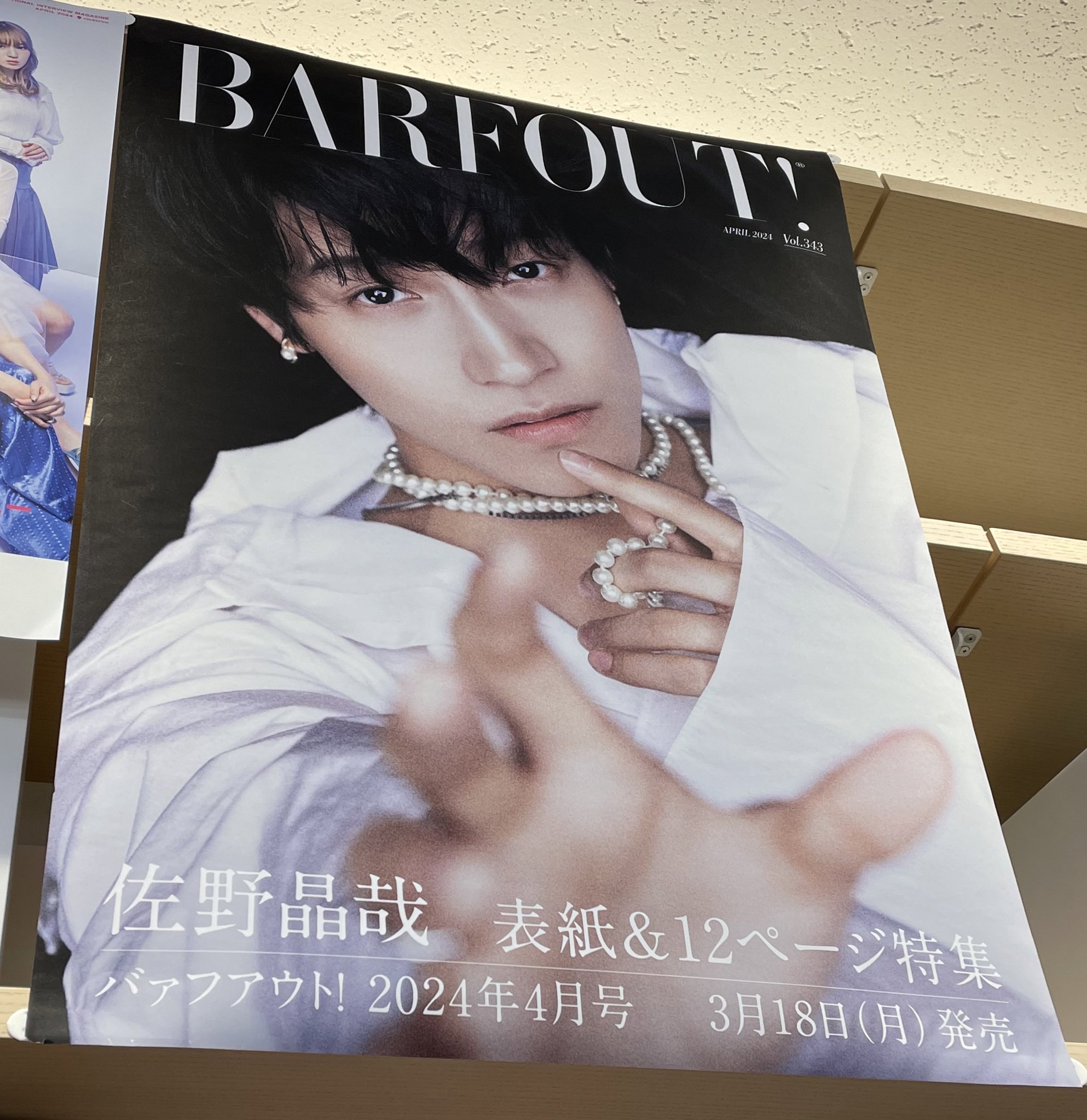 BARFOUT! バァフアウト！ on X: 