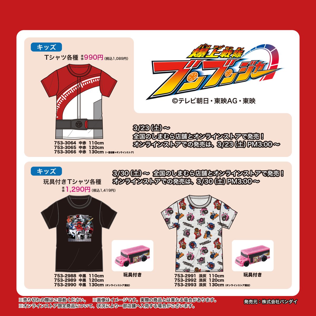 ファッションセンターしまむら on X: 