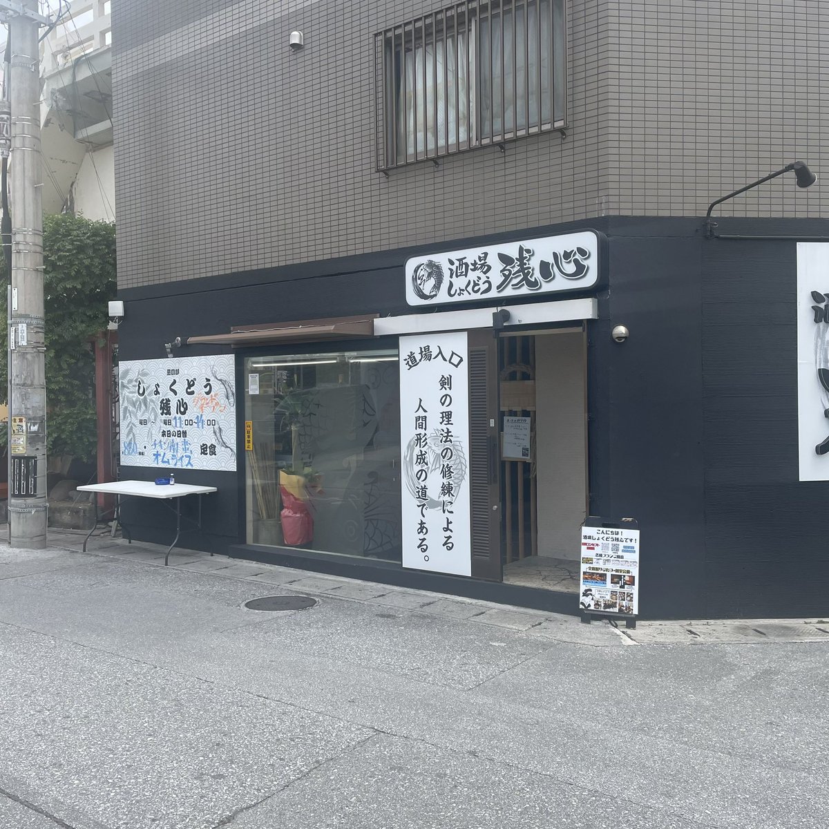 【旨味が濃縮❗️塩トロ鯖の定食🌺in那覇市久米】 店名 酒場しょくどう残心 料理 塩トロ鯖定食 久茂地交差点付近のお店😋 一夜干しされた自家製のトロ鯖は、脂が乗り旨味がギュッと濃縮され、美味い💕 塩気も程良くご飯が進む❤️ 小骨が気にならない丁寧な調理も素敵。 まーさん🙏 #沖縄焼魚