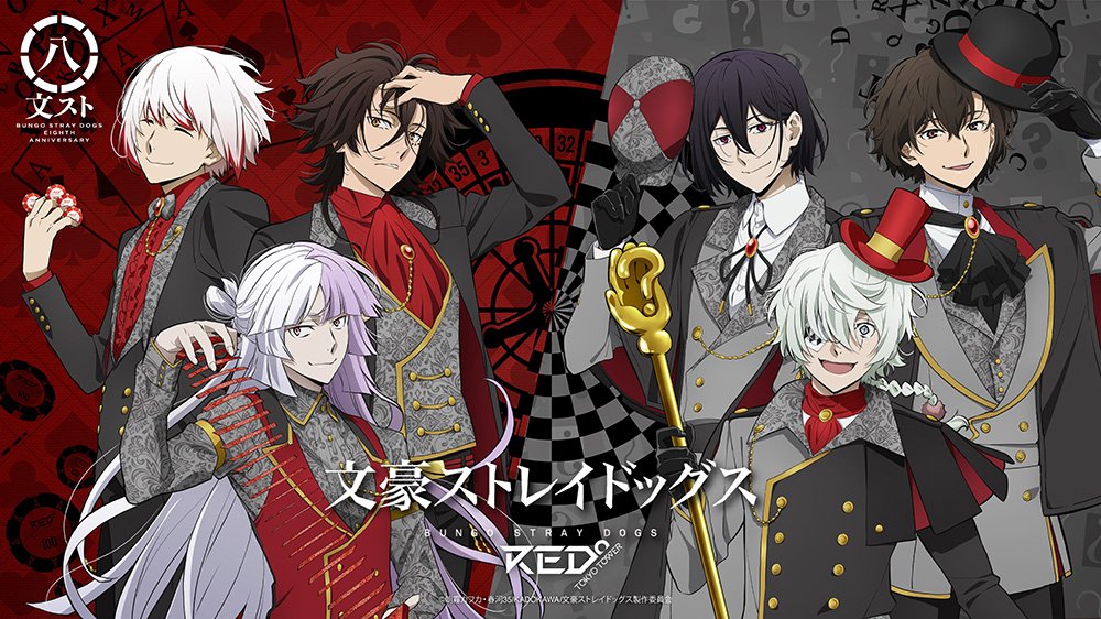 アニメ「文豪ストレイドッグス」公式 on X: 