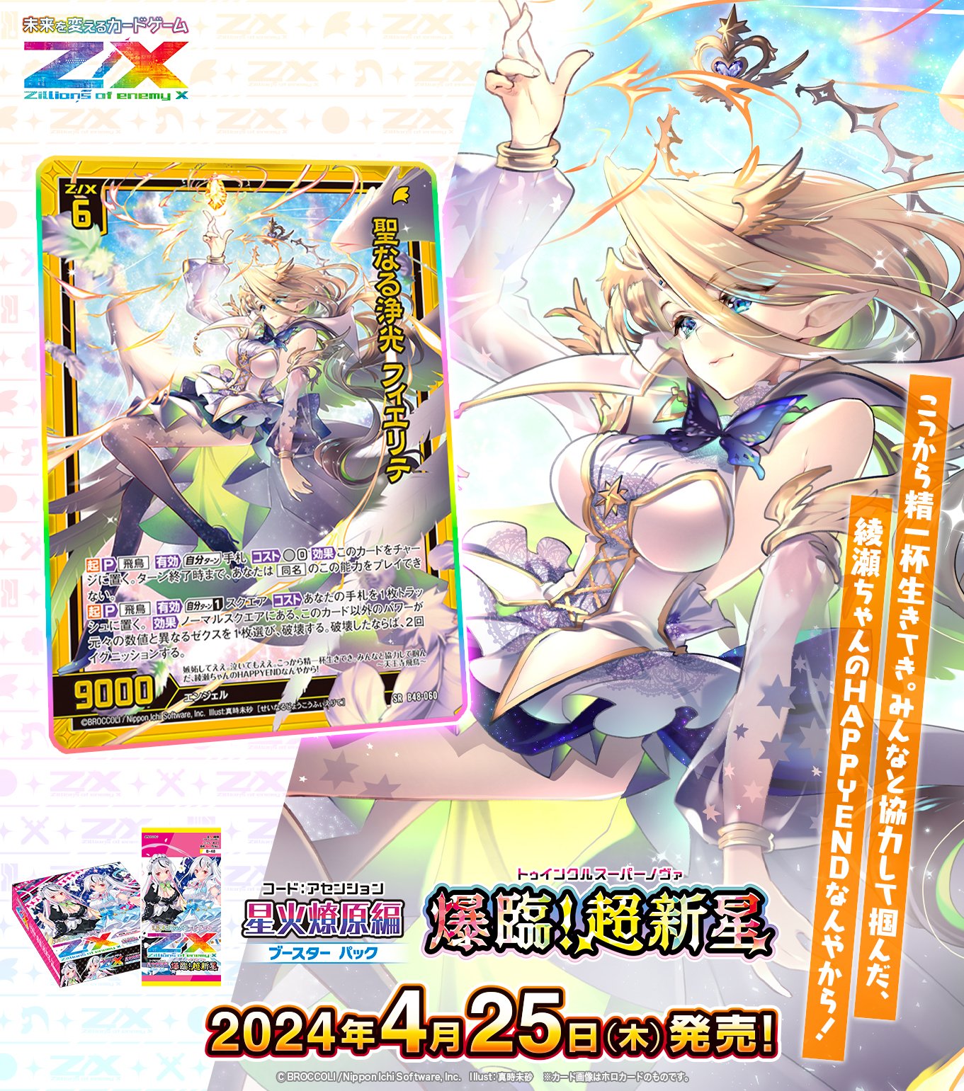 Z/X(ゼクス)公式アカウント on X: Z/X(ゼクス)公式アカウント on X: