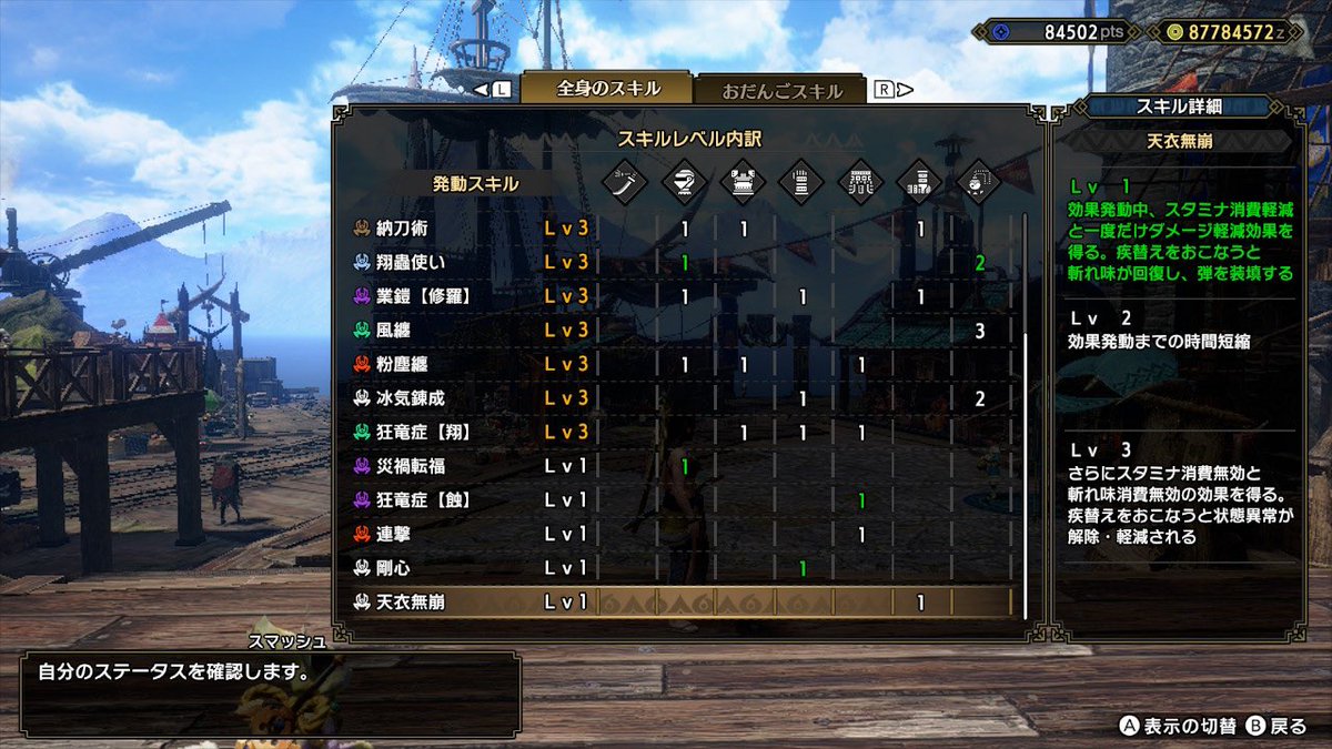 cyameron9200's tweet photo. 円月水月用の太刀装備できた
錬成しんどすぎた( ´ー｀)

#神おま　#神錬成　#サンブレイク https://t.co/ltnxo1ASKn