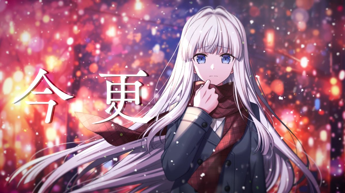 たろ氏@創作活動中 (@taroko_chanchan) on Twitter photo 【オリジナル楽曲_たろ子 社会人篇】
『今更』
Vocal:双葉さく(<a href="/MisaSaku_612/">🌸双葉みさ/さく❄️</a>)
music:たろ氏
Lyrics:赤瀬 継
Piano/MIX・MASTERING:桜羽 明人(<a href="/_sakuraba_akito/">桜羽 明人 (Akito.Sakuraba)</a>)
Illustration:佐倉ツバメ(<a href="/sakura_tsubame/">佐倉ツバメ</a>)
▶️youtu.be/AAfNluNiWgM 【オリジナル楽曲_たろ子 社会人篇】
『今更』
Vocal:双葉さく(<a href="/MisaSaku_612/">🌸双葉みさ/さく❄️</a>)
music:たろ氏
Lyrics:赤瀬 継
Piano/MIX・MASTERING:桜羽 明人(<a href="/_sakuraba_akito/">桜羽 明人 (Akito.Sakuraba)</a>)
Illustration:佐倉ツバメ(<a href="/sakura_tsubame/">佐倉ツバメ</a>)
▶️youtu.be/AAfNluNiWgM