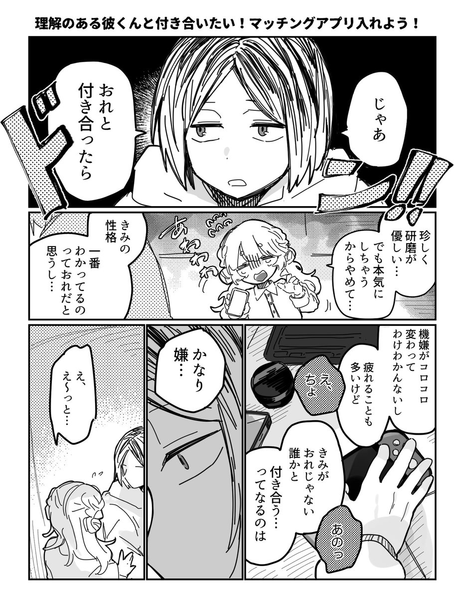 ohigepoyoyon's tweet photo. 理解ある彼くんと付き合いたい！マッチングアプリを入れよう！
⚠︎夢主顔有　ｹﾝﾏ夢
 #819プラス https://t.co/qB2D6sSfaL