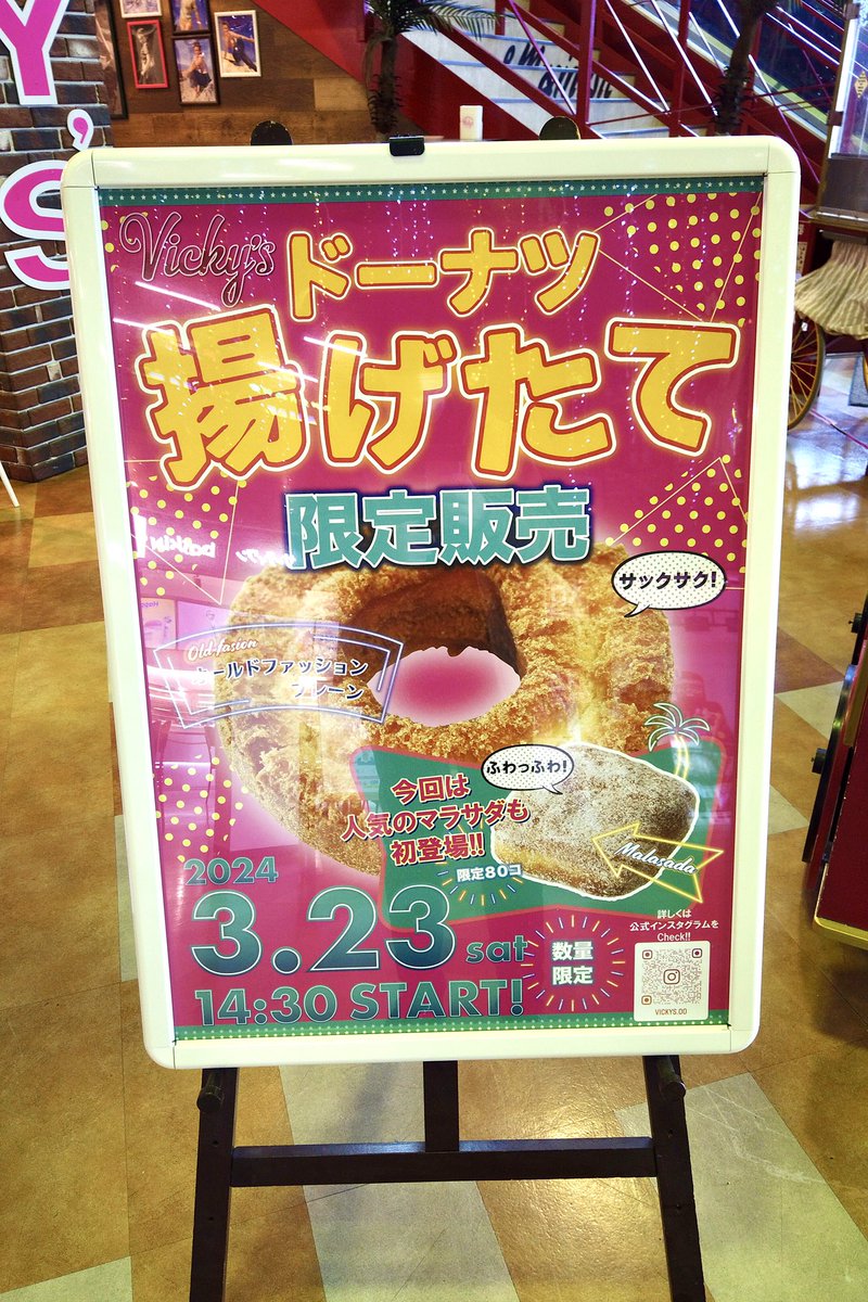 americanworld_i's tweet photo. 明日3/23 14:30〜
Vicky'sにて、揚げたてドーナツの販売イベントを行います🍩
毎回大好評の揚げたてイベント!
今回はオールドファッションとマラサダ🔥
サクッとふわっと、2つ併せてお楽しみ下さい!
ご来店お待ちしております!
#揚げたてドーナツ #vickys #ドーナツ https://t.co/tEJxW8reDF
