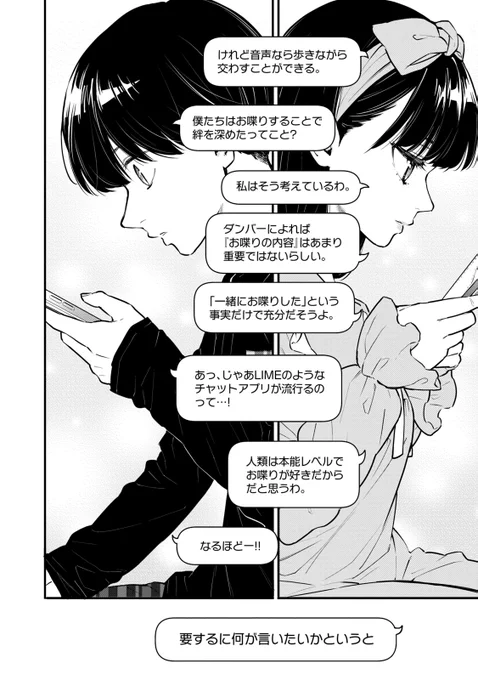 好きな人に送るメッセージで悩むお話📱📶(4/4)

#漫画が読めるハッシュタグ
#ぜんぶシンカちゃんのせい 