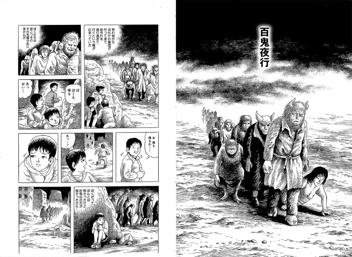 諸星大二郎直筆イラストサイン本「栞と紙魚子殺戮詩集」
