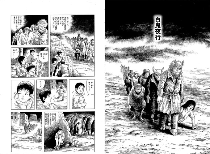 諸星大二郎のSF短編集『未来歳時記 バイオの黙示録』文庫版が