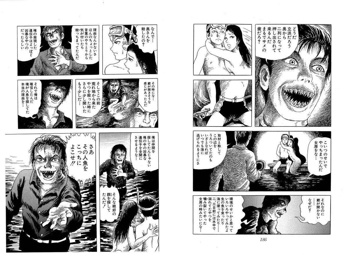 諸星大二郎のSF短編集『未来歳時記 バイオの黙示録』文庫版が
