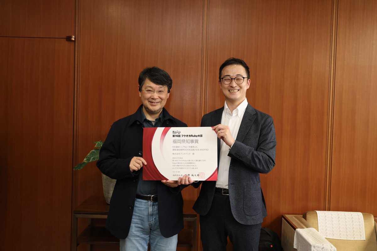 andpad_dev's tweet image. 最後は tricknotes 、県知事、 matz さん、バイタルリードさんと並んで記念撮影！

社内で開催されている自慢大会に倣い、盛大に自慢させていただきました

改めて、フクオカRuby大賞 福岡県知事賞の表彰ありがとうございました！！